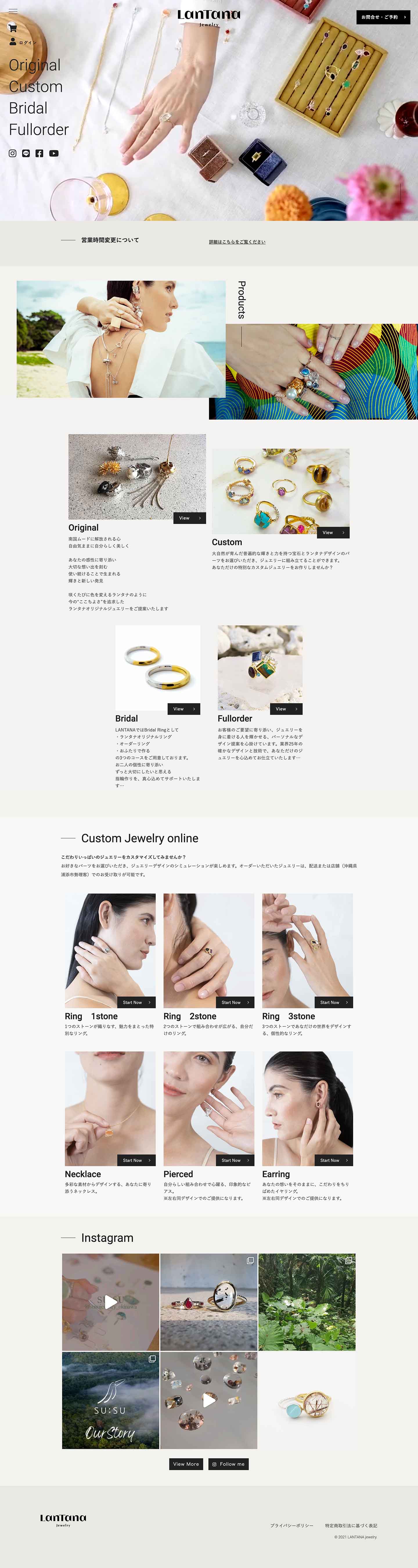 LANTANA jewelryをデスクトップで表示した際のデザイン