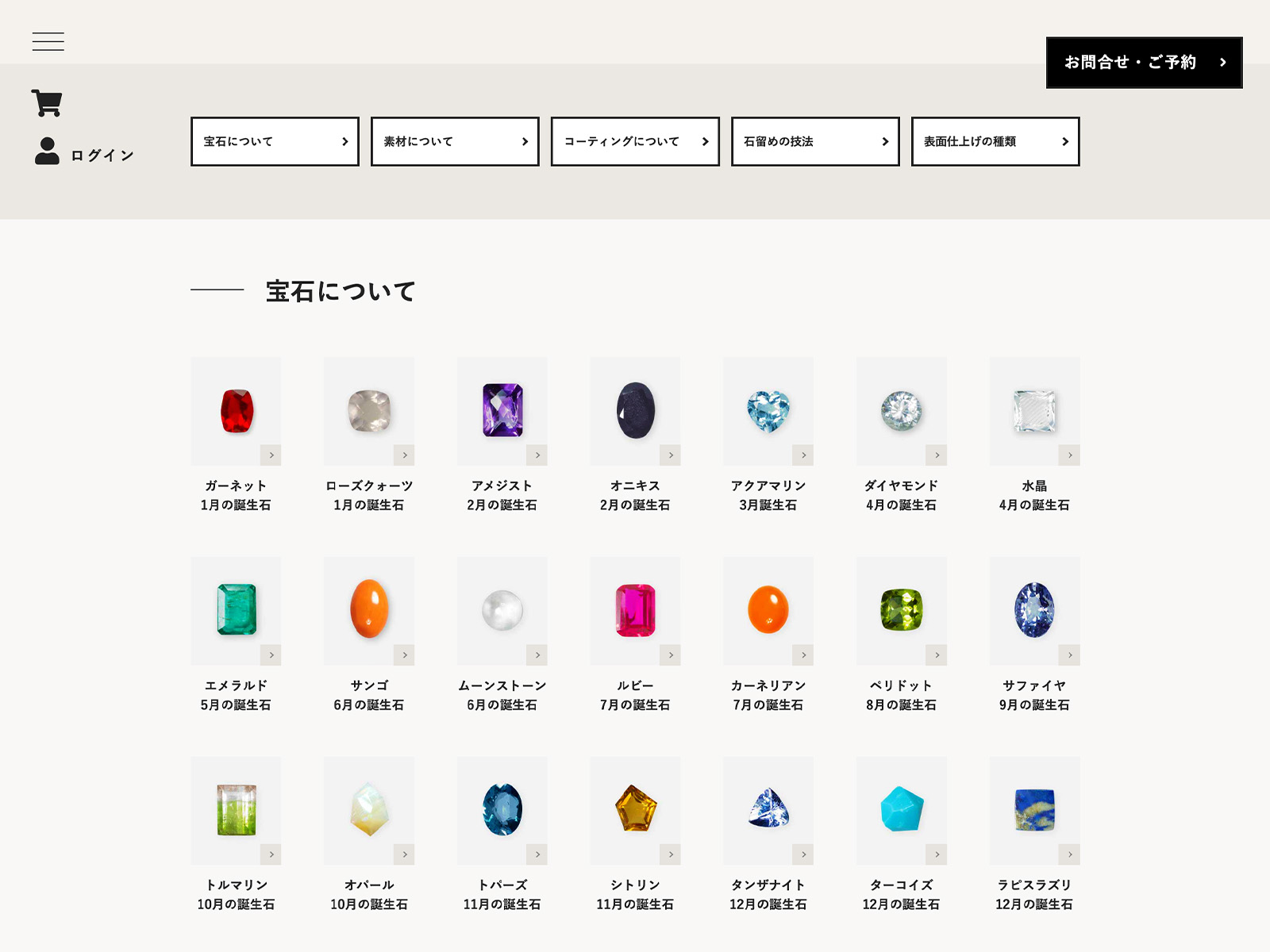 LANTANA jewelryをデスクトップで表示した際のデザイン