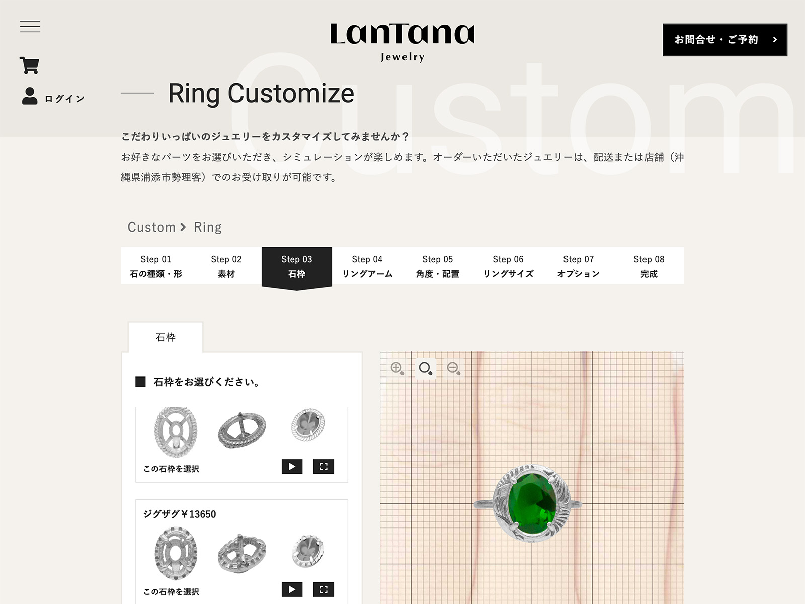 LANTANA jewelryをデスクトップで表示した際のデザイン