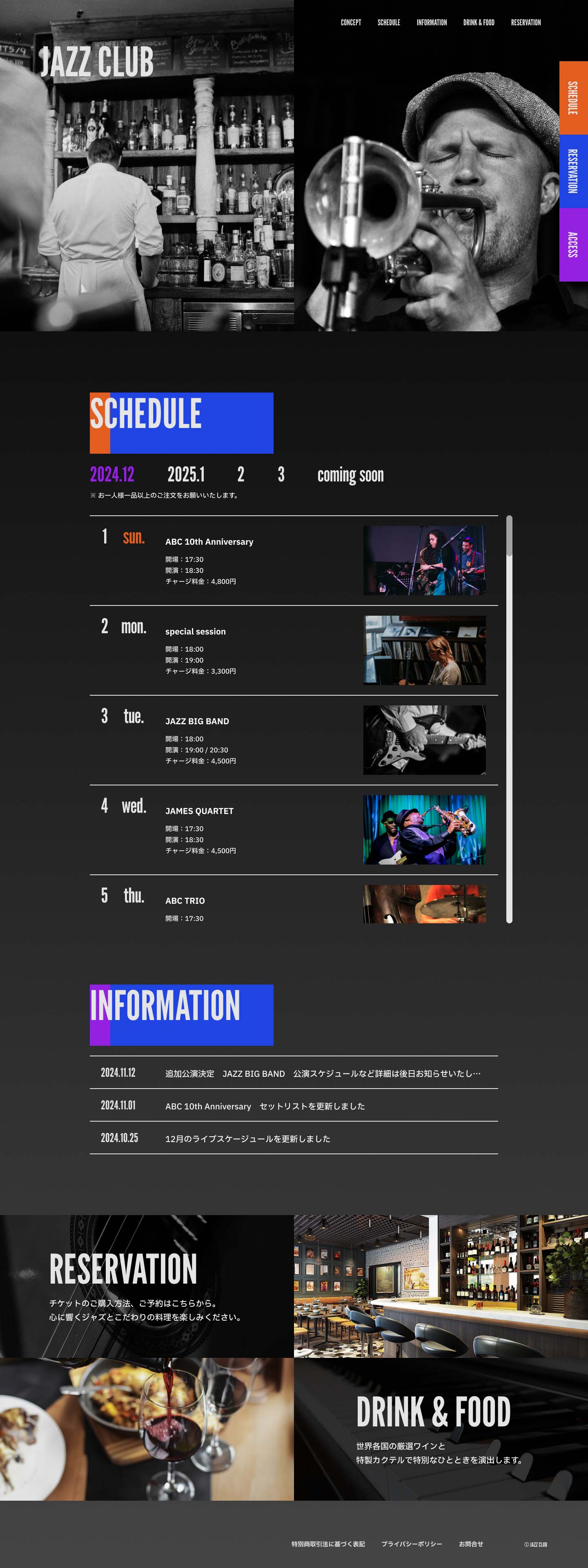 架空のジャズクラブのサイトをデスクトップで表示した際のデザイン