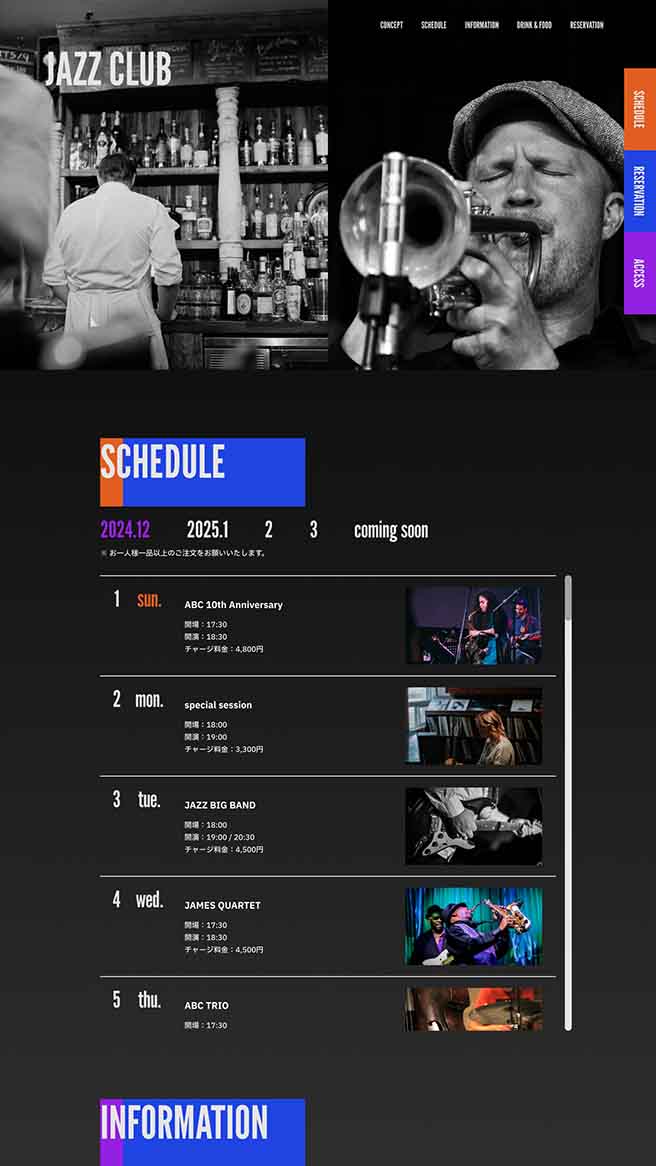 架空のジャズクラブのサイトをデスクトップで表示した際のデザイン